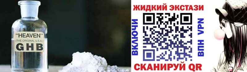 Бутират 1.4BDO Купить Камешково