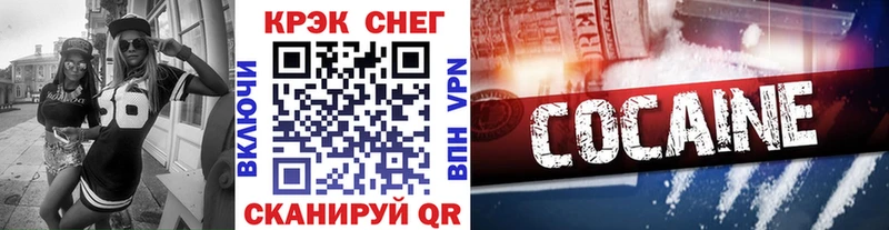 Cocaine 99%  Купить  Камешково 