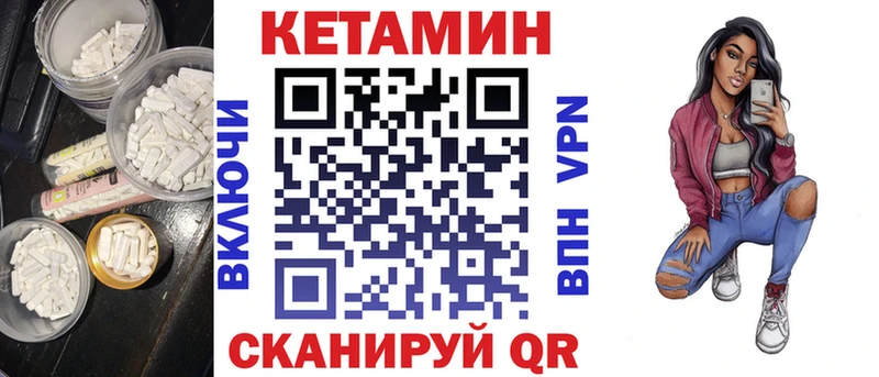 Купить закладки  Камешково  КЕТАМИН VHQ 