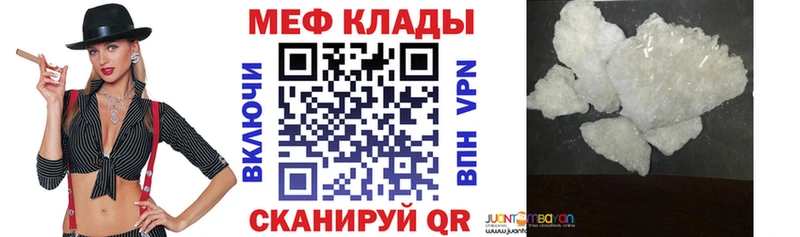 Купить закладки  Камешково  МЯУ-МЯУ мяу мяу 