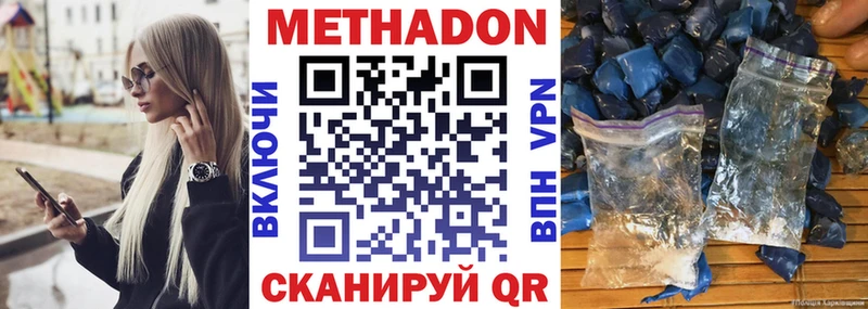 Купить  Камешково  Метадон VHQ 