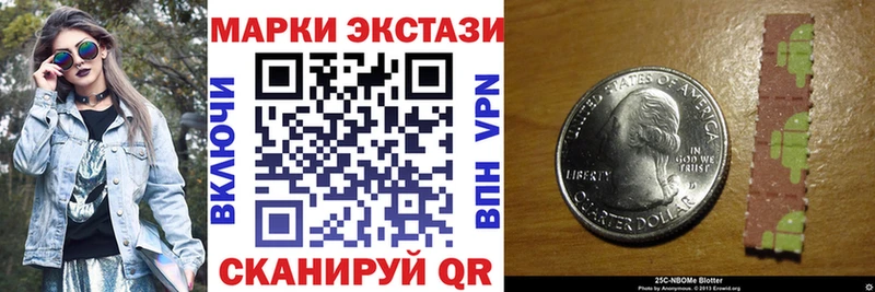 Марки NBOMe 1,8мг Камешково